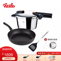 德国菲仕乐Fissler 4.5升高速快锅 黑骑士平底锅炒锅 不粘锅专用锅铲 不锈钢汤锅5件套 4.5升快锅黑骑士5件套