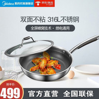 美的 Midea蜂窝煎锅不粘锅26cm口径不锈钢锅具燃气电磁炉通用全面屏蜂窝不粘锅316L不锈钢 银色26fry502