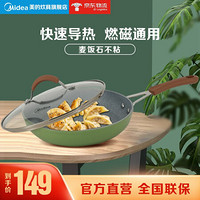 美的(Midea)麦饭石色平底锅 24cm 绿色 CJ24FRY309