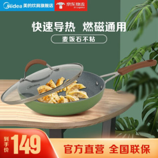 美的（Midea）麦饭石色平底锅   24cm 绿色 CJ24FRY309