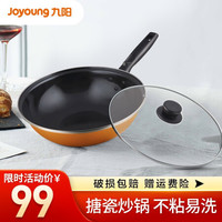九阳炒锅32cm大容量 炒菜锅锅具明火专用带锅盖CTB3214 橙色