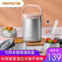 Joyoung 九阳 大容量保温饭盒1.8L