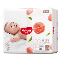 88VIP：HUGGIES 好奇 铂金装 婴儿纸尿裤 XXL28片