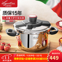 拉歌蒂尼（Lagostina）高压锅不锈钢家用新款压力锅卡萨系列防爆高压锅燃气电磁炉通用 5L 升级加厚