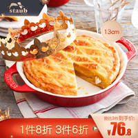 staub 珐宝 芝士焗饭盘烤箱焗炉专用陶瓷烘焙用具 圆形菜盘(大)烤盘餐盘双耳陶瓷披萨盘 13cm