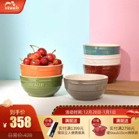 staub 珐宝 陶瓷碗家用饭碗套装沙拉甜品多用碗儿童小碗米饭碗家用汤面碗12cm 彩虹碗6件套