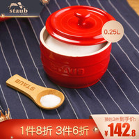 staub 珐宝 厨房陶瓷调味料盒盐罐调味瓶调料罐味精糖盐收纳盒佐料盒用品小工具0.25L 红色