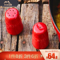 staub 珐宝 烧烤调料瓶陶瓷调料罐密封防潮撒料瓶胡椒盐粉辣椒粉孜然调味料瓶调料盒盐罐糖罐2件套装 樱桃红