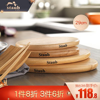 staub 珐宝 隔热垫餐桌垫竹垫砂锅垫汤锅垫圆形盘垫菜垫子家用防烫垫厨房防热垫磁性锅垫 29cm