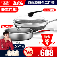 KÖBACH德国康巴赫旗舰款锅具套装316不锈钢不粘锅炒锅三代煎锅组合平底锅炒菜锅厨房套装燃气电磁炉通用