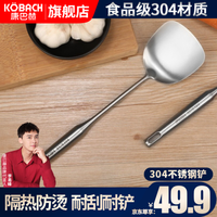 KÖBACH 康巴赫 304不锈钢锅铲