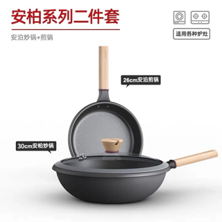 KÖBACH德国康巴赫麦饭石色锅具套装不粘锅防溢防烫设计温控炒锅煎锅汤锅具三件套厨具套装燃气电磁炉通用 炒锅+煎锅组合