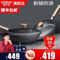 KÖBACH德国康巴赫麦饭石色锅具套装不粘锅防溢防烫设计温控炒锅煎锅汤锅具三件套厨具套装燃气电磁炉通用 炒锅+煎锅组合