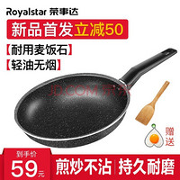 荣事达（Royalstar）宝宝辅食锅抗菌不锈钢小奶锅婴儿平底汤锅不粘热牛奶锅多功能泡面煎煮蒸锅燃气 奶锅16cm