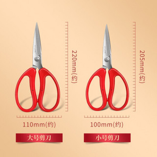 十八子作 剪刀 家用剪不锈钢裁缝剪刀辊锻剪 大号（SB2021）