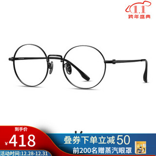 海伦凯勒眼镜近视2020年新款近视眼镜潮流大框眼镜架高圆圆同款眼镜框纯钛圆框镜框女H9308T H9308C1黑框