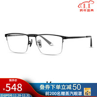 海伦凯勒男士近视眼镜框超轻钛合金可配防蓝光商务眼镜框架H58035 H58035C1M 哑黑