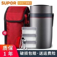 苏泊尔(SUPOR) 304不锈钢真空保温饭盒学生便当盒保温桶保温提锅 1.7升KF17G1 深邃灰
