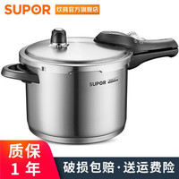 苏泊尔（SUPOR） 304不锈钢压力锅燃气电磁炉通用高压锅 22cm 6.0L YW22N1