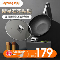 九阳不粘锅炒锅家用电磁炉专用燃气灶煤气灶适用炒菜锅锅具平底锅CF32C-CJ792 32cm