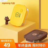 九阳(Joyoung)LINE保鲜盒微波炉加热饭盒玻璃专用碗带盖上班族分隔型便当盒保鲜饭盒 BROWN