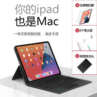 Apple适用2020新款苹果ipadpro蓝牙键盘保护套一体式10.2触控板air3/4平板壳10.5带11寸12.9笔槽7代2019妙控2018