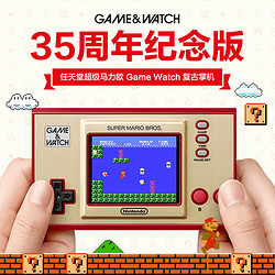 Nintendo 任天堂 Game&Watch 35周年 超级马力欧纪念版