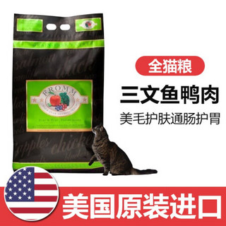 美国福摩（Fromm）猫粮全猫粮无谷三文鱼鸭肉蔬菜 15磅/6.8kg