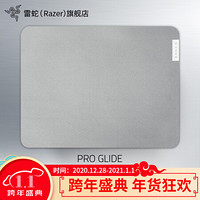 雷蛇（Razer）Pro Glide笔记本办公电竞游戏LOL绝地求生鼠标垫 Pro Click鼠标垫