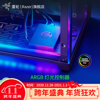 雷蛇（Razer）CHROMA幻彩ARGB灯光控制器自定义机箱风扇LED灯带控制器 幻彩灯光控制器