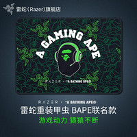 雷蛇（Razer） BAPE限定款 重装甲虫游戏鼠标垫 布垫包边速度版 355x254x3mm 绿色