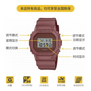 卡西欧（CASIO）G-SHOCK 地球色调户外系列运动防水情侣表石英手表 DW-5600ET-5PR