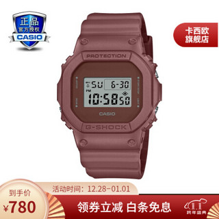 卡西欧（CASIO）G-SHOCK 地球色调户外系列运动防水情侣表石英手表 DW-5600ET-5PR