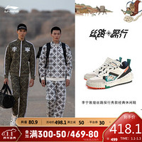 LI-NING 李宁 溯系列 男子休闲运动鞋 AGCQ199-1 雪白/标准黑/青椒绿 41