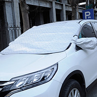 车前挡风玻璃防冻罩冬季汽车遮雪挡防霜罩车用雪挡冬天挡霜防雪布