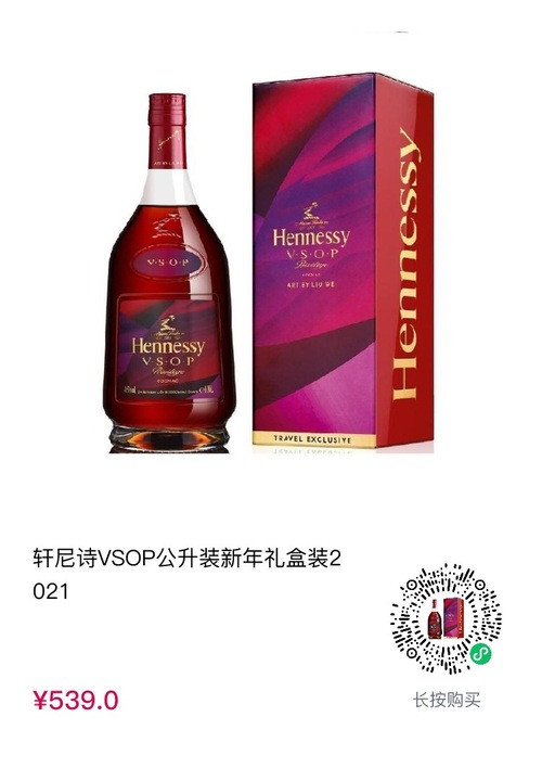 cdf会员购：cdf会员购 Hennessy  轩尼诗 VSOP 干邑白兰地 2021新年礼盒装 1000ml *6件