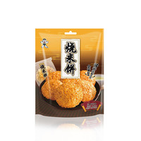Want Want 旺旺 烧米饼 经典酱烧味 270g
