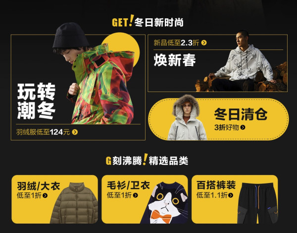 冬季潮男就是你，GXG给你“火”般温暖~