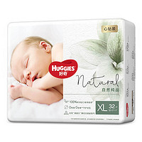 SUPER会员：HUGGIES 好奇 心钻装 纸尿裤 XL 32片 小森林款