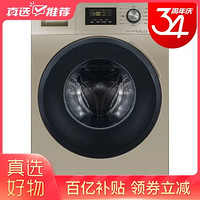 海信(Hisense) XQG90-U1402FG 9公斤 滚筒 洗衣机 静音 卡其金