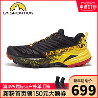 LASPORTIVA 拉思珀蒂瓦阿卡莎AKASHA 长距离户外专业越野跑鞋男女