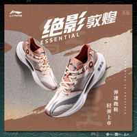 李宁 LI-NING跑步鞋男鞋2020新款绝影男士鞋子李宁 LI-NING专业跑鞋官网运动鞋男