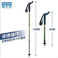 聚划算百亿补贴：DECATHLON 迪卡侬 FOR3 8355382 户外伸缩登山杖