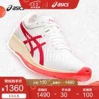 ASICS/亚瑟士 2020秋冬女子竞速系列碳板跑鞋 METARACER 1012A580-100