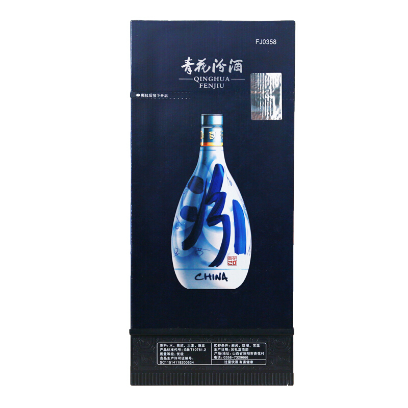 汾酒青花20 53%vol 清香型白酒500ml 单瓶装【报价价格评测怎么样