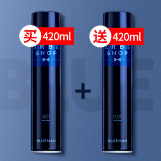 尊蓝 大蓝瓶发胶 420ml*2瓶