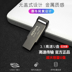 威刚UV131 16G U盘 usb3.1