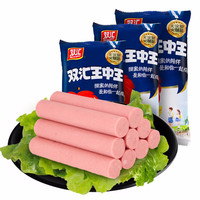 Shuanghui 双汇 双汇王中王 无淀粉火腿肠 360g*3袋