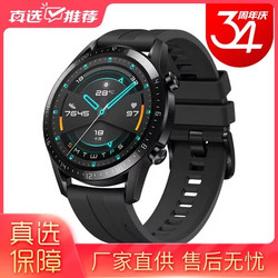 HUAWEI WATCH GT2 曜石黑 华为智能手表（两周续航+高清彩屏+蓝牙通