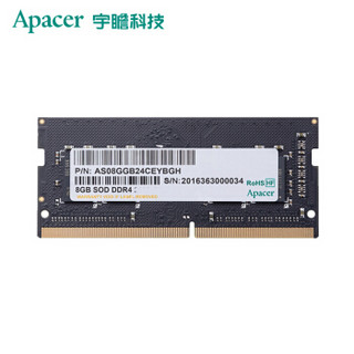 宇瞻（Apacer）8GB DDR4 2666频率 笔记本内存条